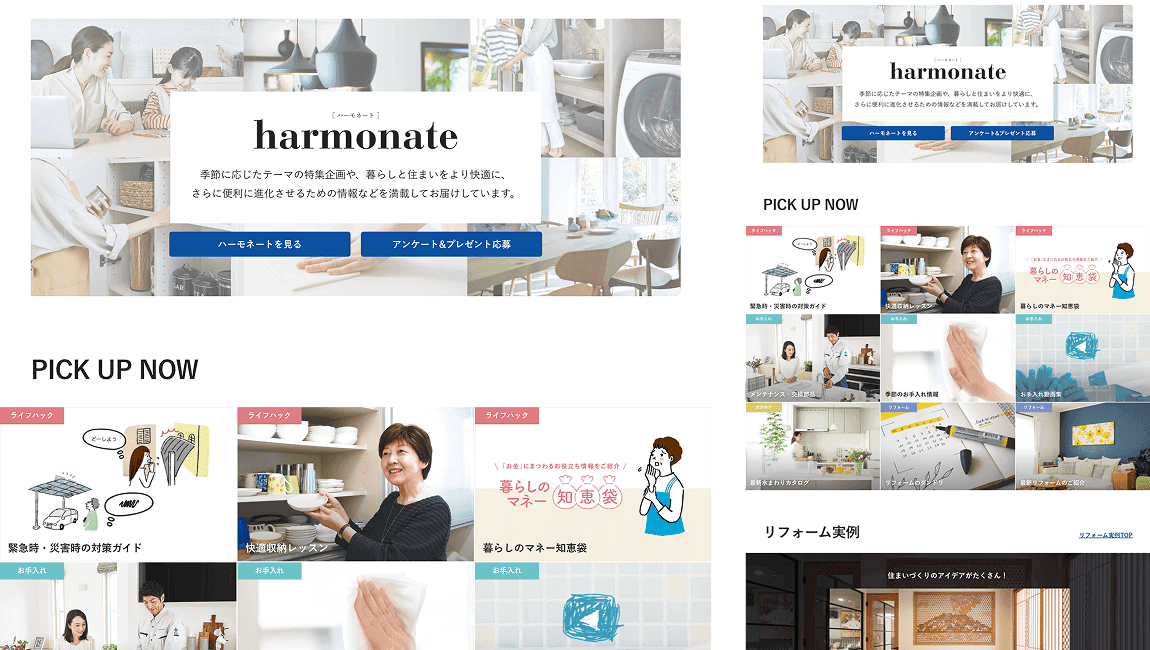 不動産サイト開発